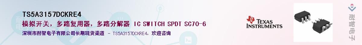 TS5A3157DCKRE4Ӧ-ǵ