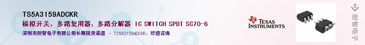 TS5A3159ADCKRӦ-ǵ