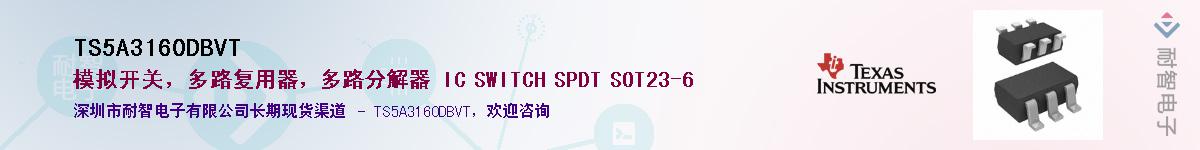 TS5A3160DBVTӦ-ǵ