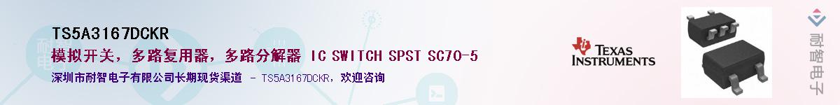 TS5A3167DCKRӦ-ǵ