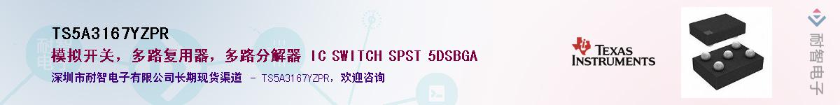 TS5A3167YZPRӦ-ǵ