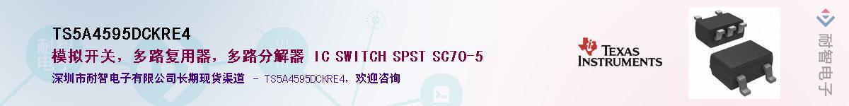 TS5A4595DCKRE4Ӧ-ǵ