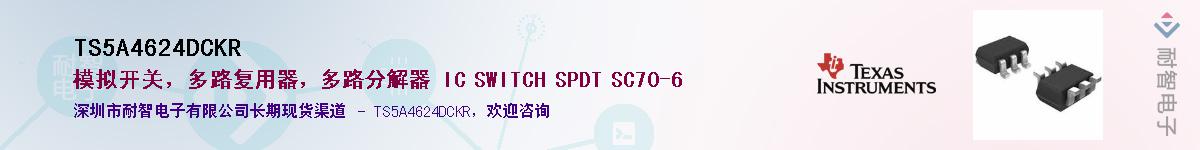 TS5A4624DCKRӦ-ǵ