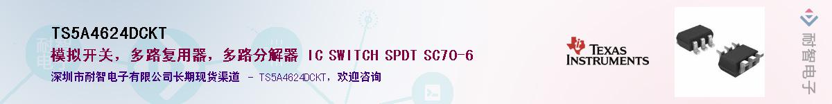 TS5A4624DCKTӦ-ǵ