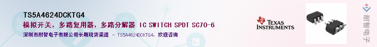 TS5A4624DCKTG4Ӧ-ǵ