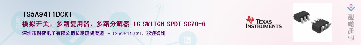 TS5A9411DCKTӦ-ǵ