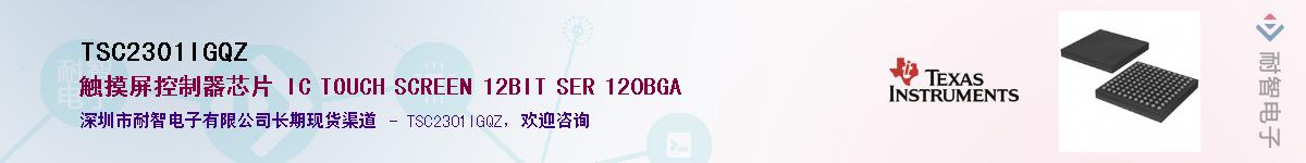 TSC2301IGQZӦ-ǵ