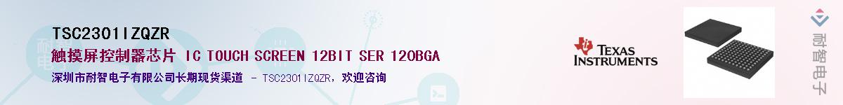 TSC2301IZQZRӦ-ǵ