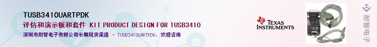 TUSB3410UARTPDKӦ-ǵ