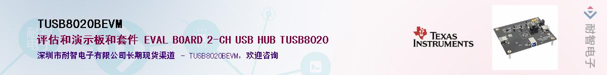 TUSB8020BEVMӦ-ǵ