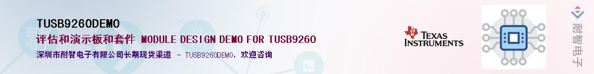 TUSB9260DEMOӦ-ǵ