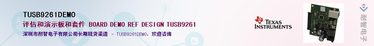 TUSB9261DEMOӦ-ǵ