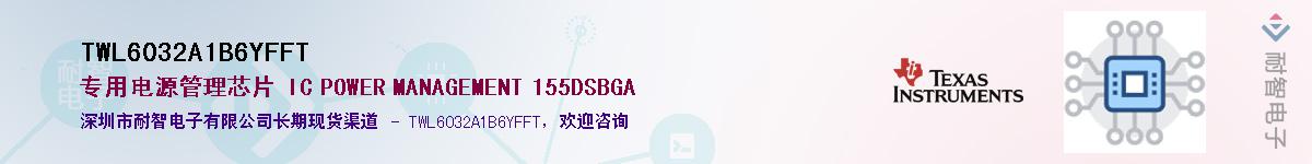 TWL6032A1B6YFFTӦ-ǵ
