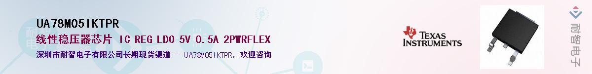 UA78M05IKTPRӦ-ǵ