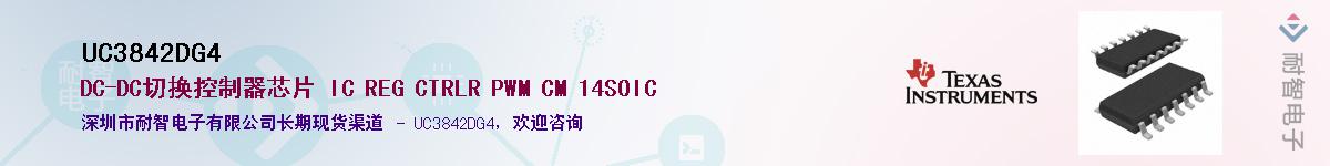 UC3842DG4Ӧ-ǵ
