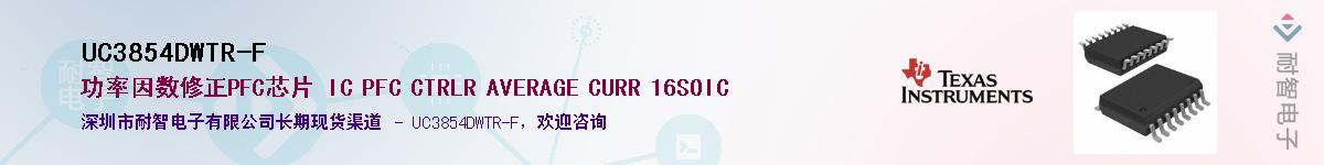 UC3854DWTR-FӦ-ǵ