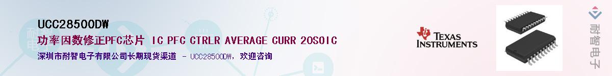 UCC28500DWӦ-ǵ