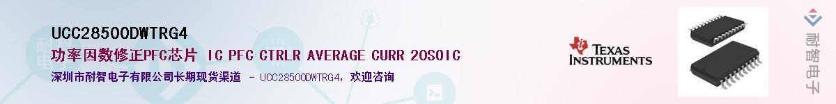 UCC28500DWTRG4Ӧ-ǵ