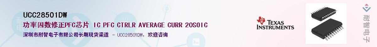 UCC28501DWӦ-ǵ