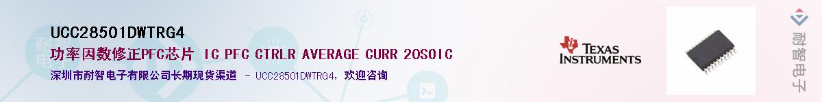 UCC28501DWTRG4Ӧ-ǵ