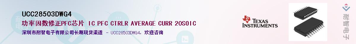 UCC28503DWG4Ӧ-ǵ