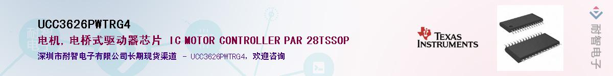 UCC3626PWTRG4Ӧ-ǵ