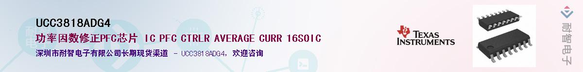 UCC3818ADG4Ӧ-ǵ