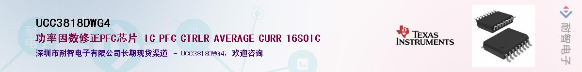 UCC3818DWG4Ӧ-ǵ