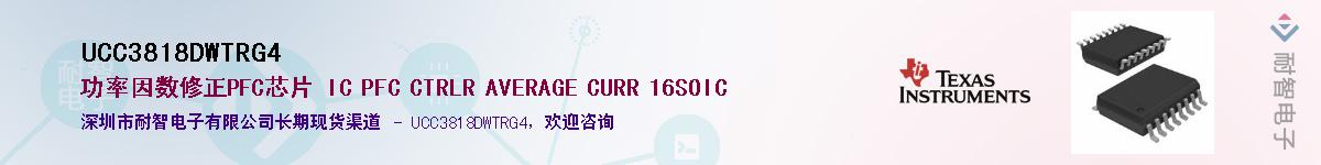 UCC3818DWTRG4Ӧ-ǵ