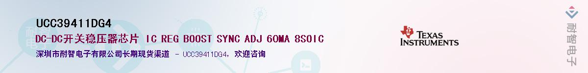 UCC39411DG4Ӧ-ǵ