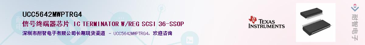 UCC5642MWPTRG4Ӧ-ǵ