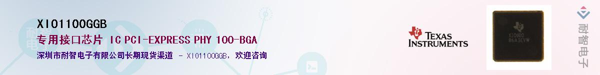 XIO1100GGBӦ-ǵ