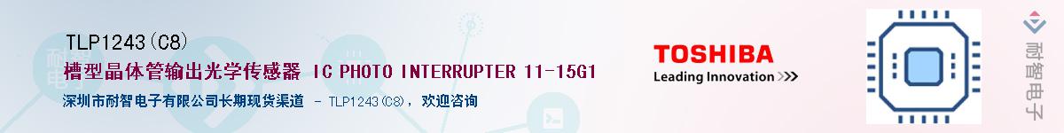 TLP1243(C8)Ӧ-ǵ