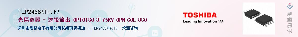 TLP2468(TP,F)Ӧ-ǵ