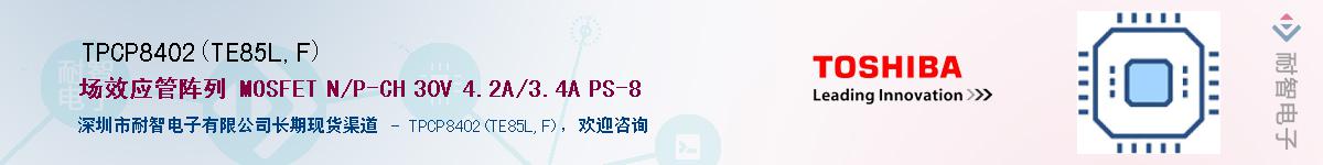 TPCP8402(TE85L,F)Ӧ-ǵ