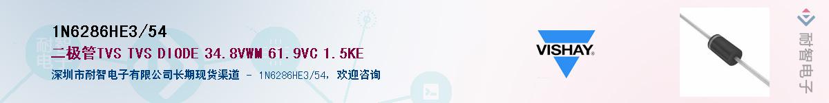 1N6286HE3/54Ӧ-ǵ