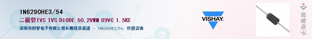 1N6290HE3/54Ӧ-ǵ