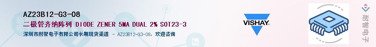 AZ23B12-G3-08Ӧ-ǵ