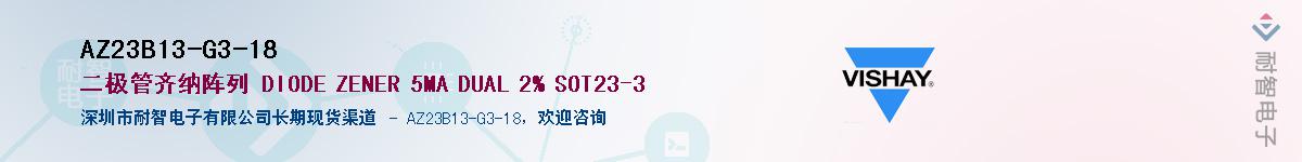 AZ23B13-G3-18Ӧ-ǵ