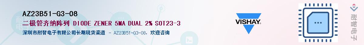 AZ23B51-G3-08Ӧ-ǵ