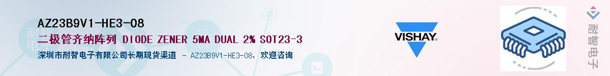 AZ23B9V1-HE3-08Ӧ-ǵ