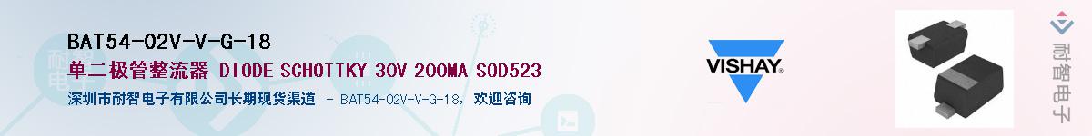 BAT54-02V-V-G-18Ӧ-ǵ