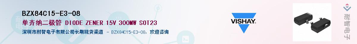BZX84C15-E3-08Ӧ-ǵ