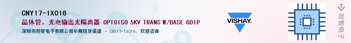 CNY17-1X016Ӧ-ǵ