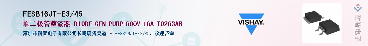 FESB16JT-E3/45Ӧ-ǵ