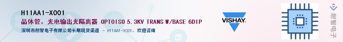 H11AA1-X001Ӧ-ǵ