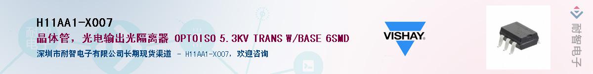 H11AA1-X007Ӧ-ǵ