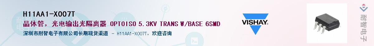 H11AA1-X007TӦ-ǵ