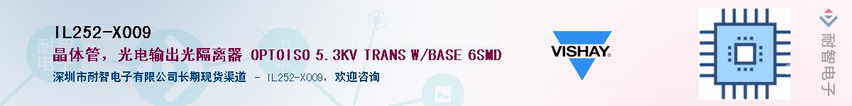 IL252-X009Ӧ-ǵ