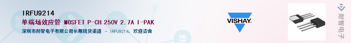 IRFU9214Ӧ-ǵ